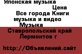 Японская музыка jrock vkei Royz “Antithesis “ › Цена ­ 900 - Все города Книги, музыка и видео » Музыка, CD   . Ставропольский край,Лермонтов г.